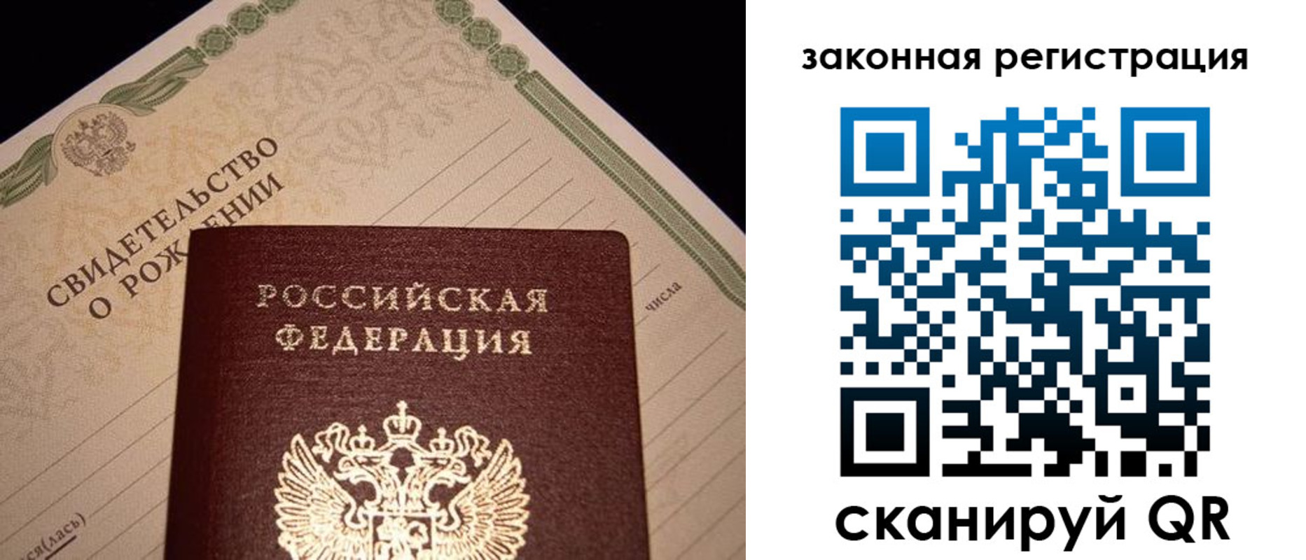 прописка для работы в Ялуторовске