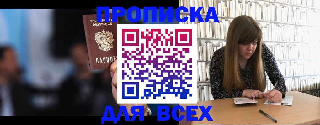 временная регистрация гарантия в Ялуторовске